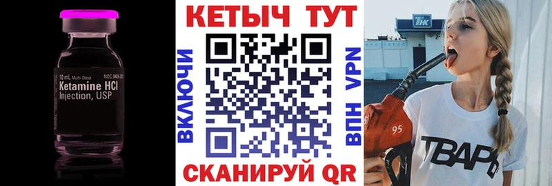 КЕТАМИН VHQ  Купить  Новосокольники 