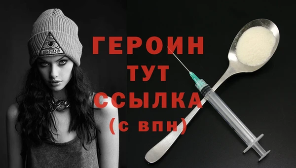 героин Навашино