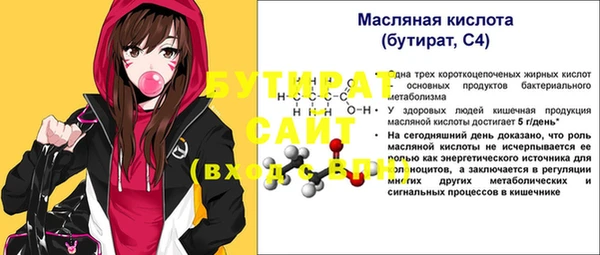 бутират Наволоки