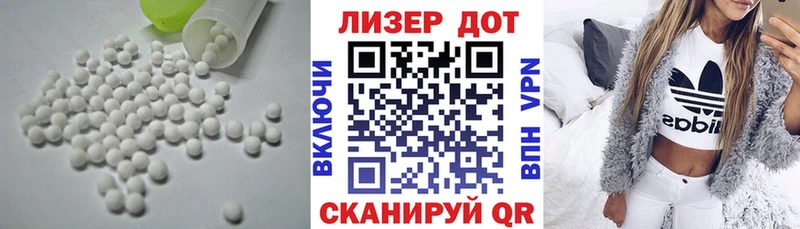 ЛСД экстази кислота  Купить закладки  Новосокольники 