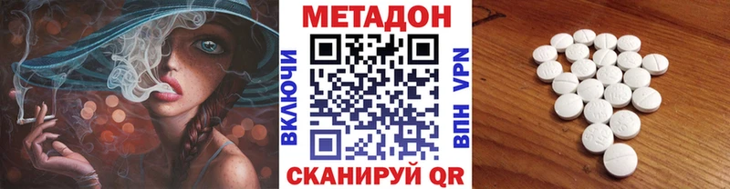 МЕТАДОН VHQ  Купить закладки  Новосокольники 
